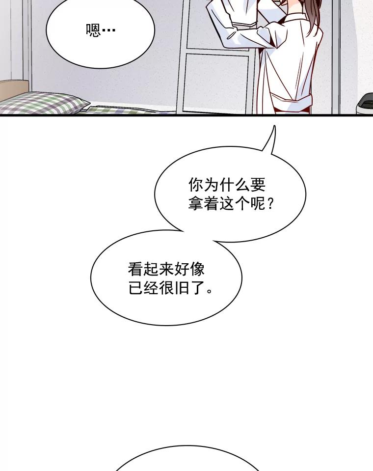 《急诊恋爱物语》37.原来你喜欢周医生 第64页