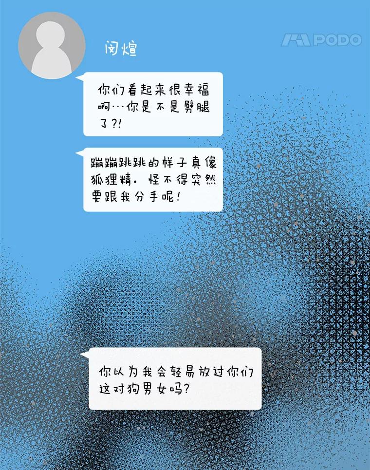 《青春之家》37.彻底分手 第47页
