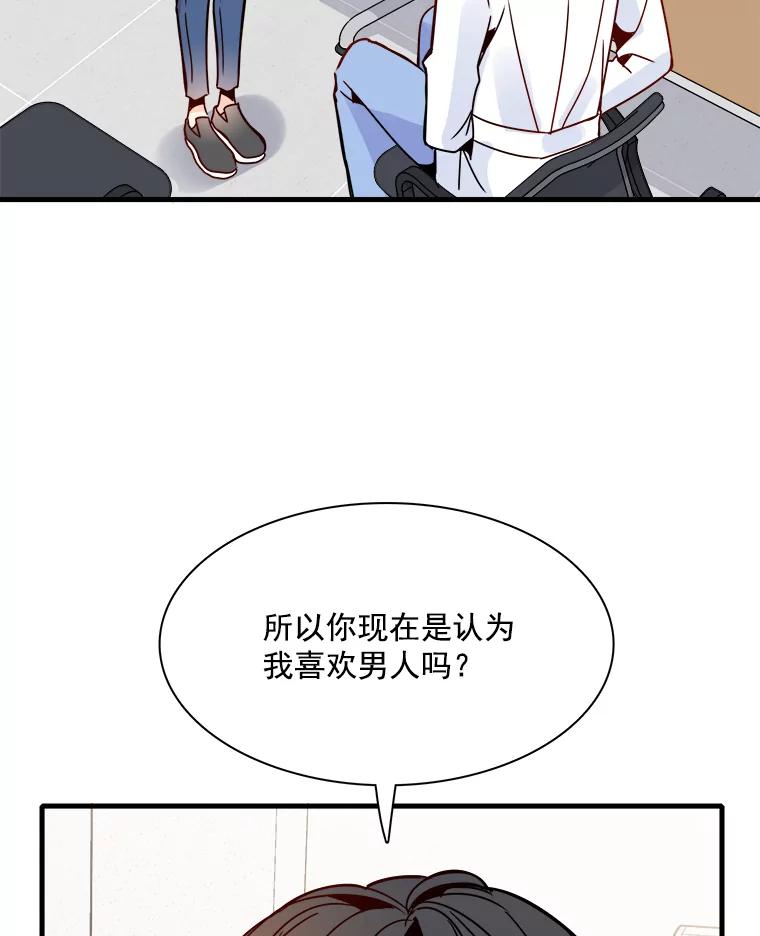 《急诊恋爱物语》37.原来你喜欢周医生 第22页
