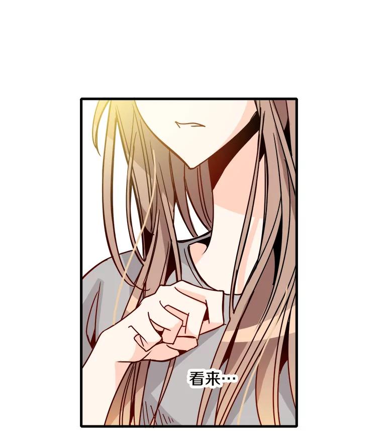 《急诊恋爱物语》37.原来你喜欢周医生 第98页