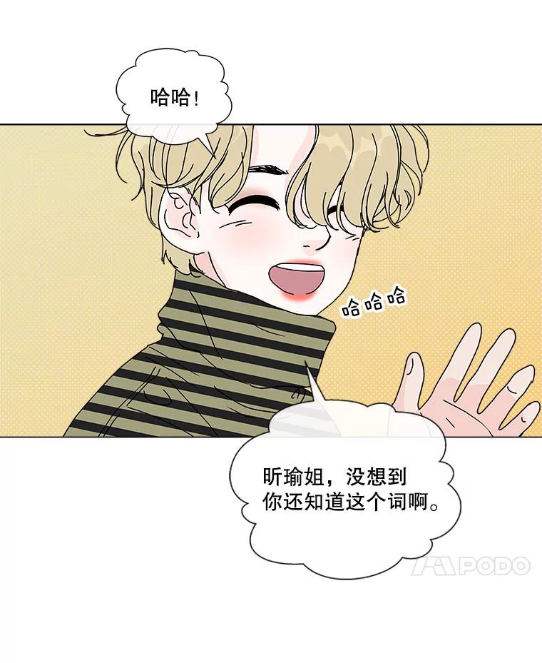 《青春之家》37.彻底分手 第26页