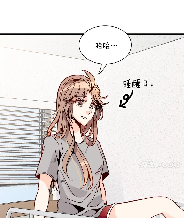 《急诊恋爱物语》37.原来你喜欢周医生 第58页