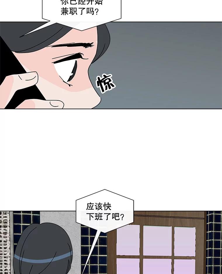 《青春之家》37.彻底分手 第54页