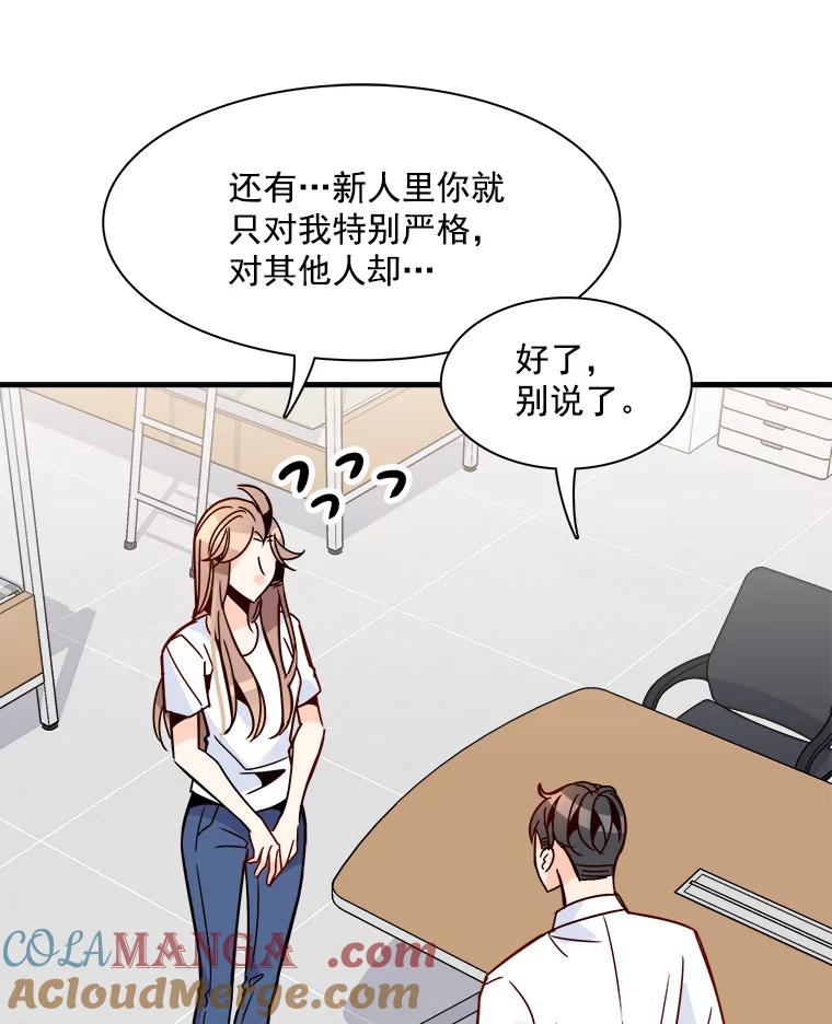 《急诊恋爱物语》37.原来你喜欢周医生 第21页