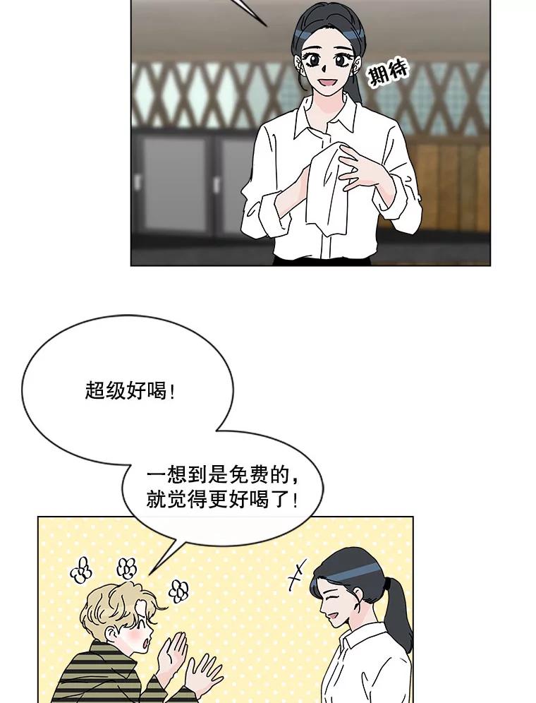 《青春之家》37.彻底分手 第35页