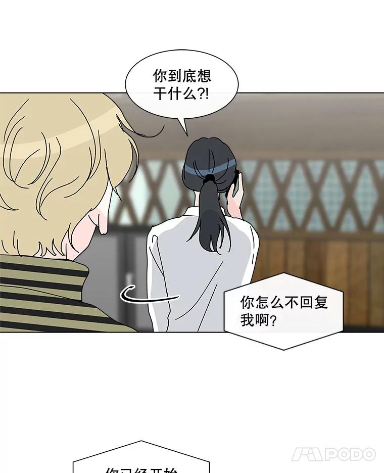 《青春之家》37.彻底分手 第53页