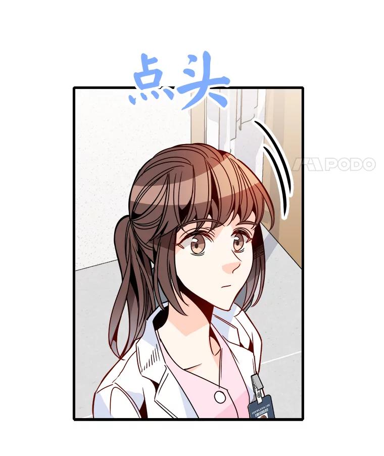 《急诊恋爱物语》37.原来你喜欢周医生 第62页
