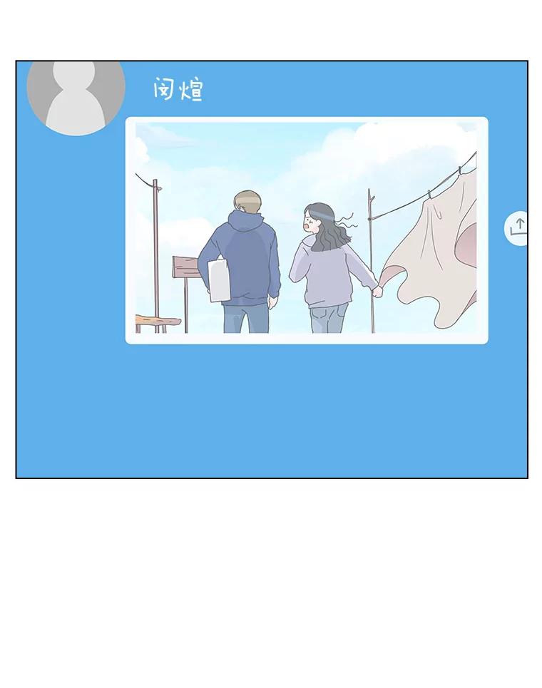 《青春之家》37.彻底分手 第45页