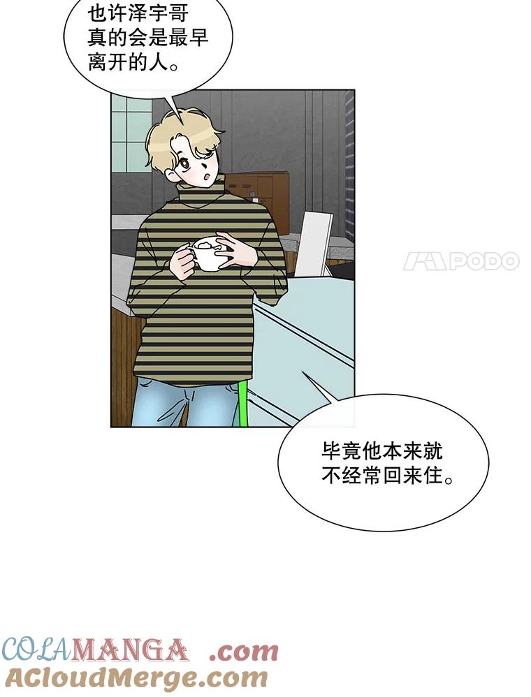 《青春之家》37.彻底分手 第40页