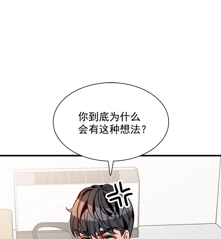《急诊恋爱物语》37.原来你喜欢周医生 第11页