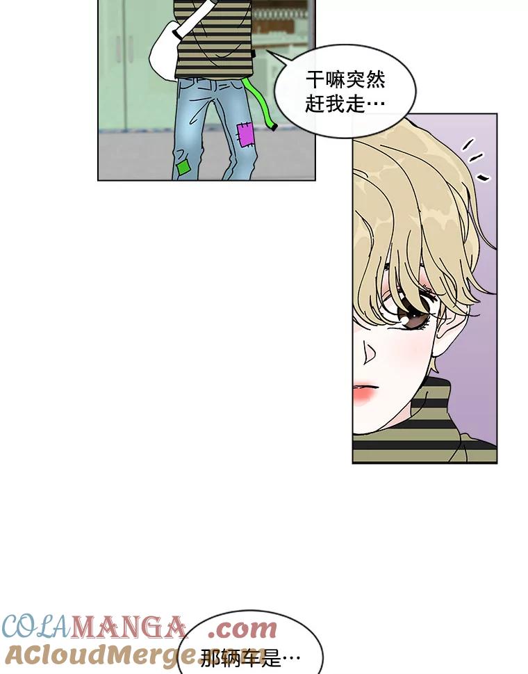 《青春之家》37.彻底分手 第61页