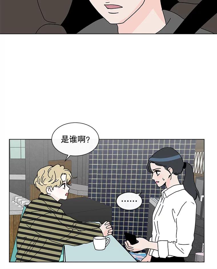 《青春之家》37.彻底分手 第56页