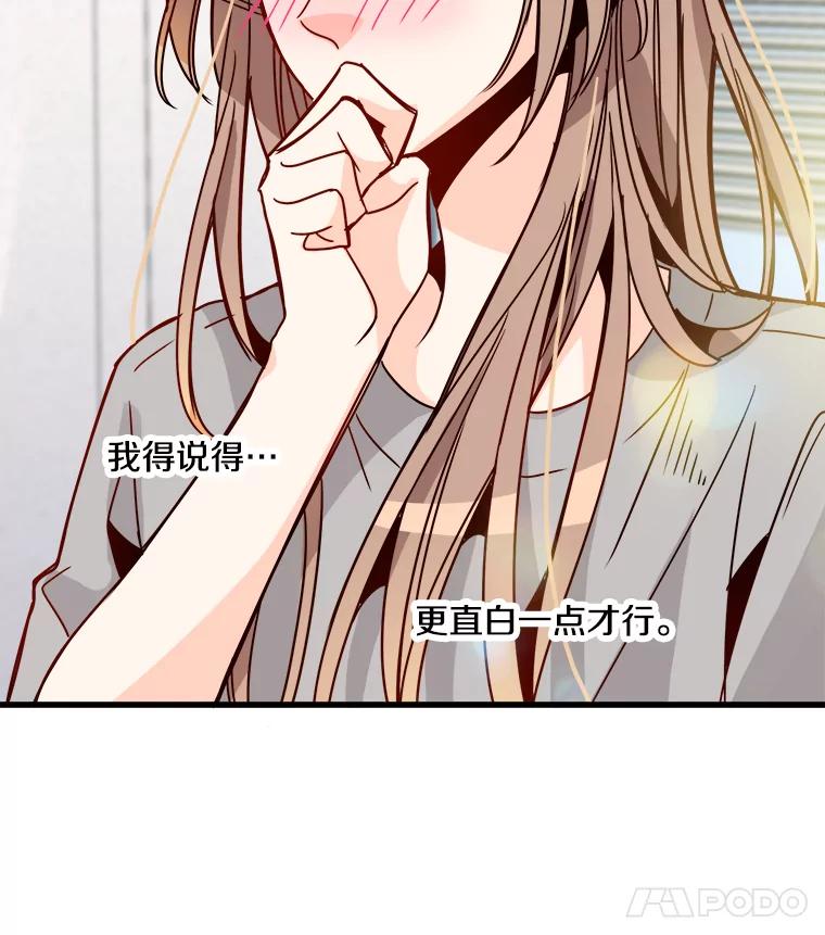 《急诊恋爱物语》37.原来你喜欢周医生 第100页