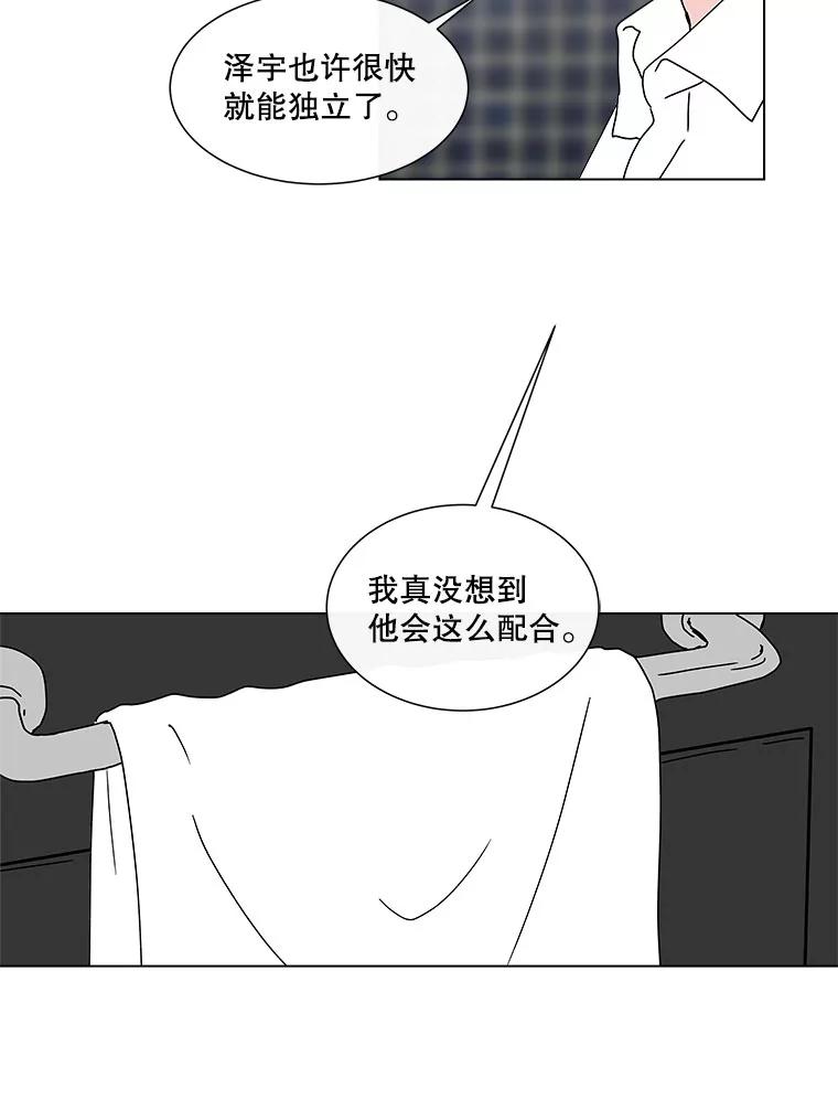 《青春之家》37.彻底分手 第38页