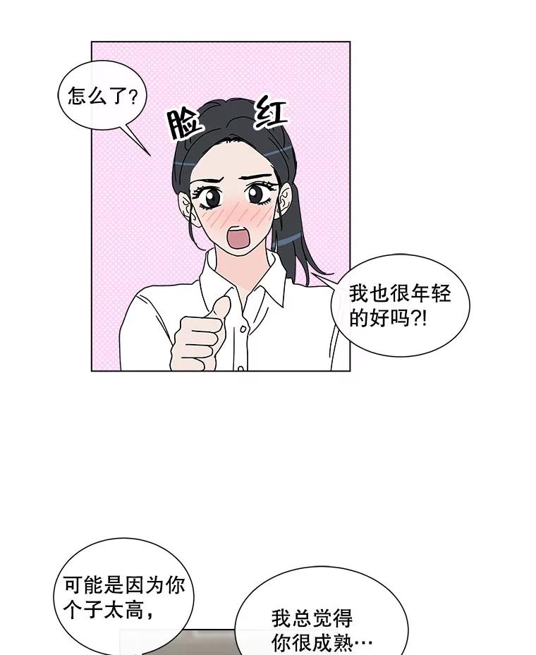 《青春之家》37.彻底分手 第27页