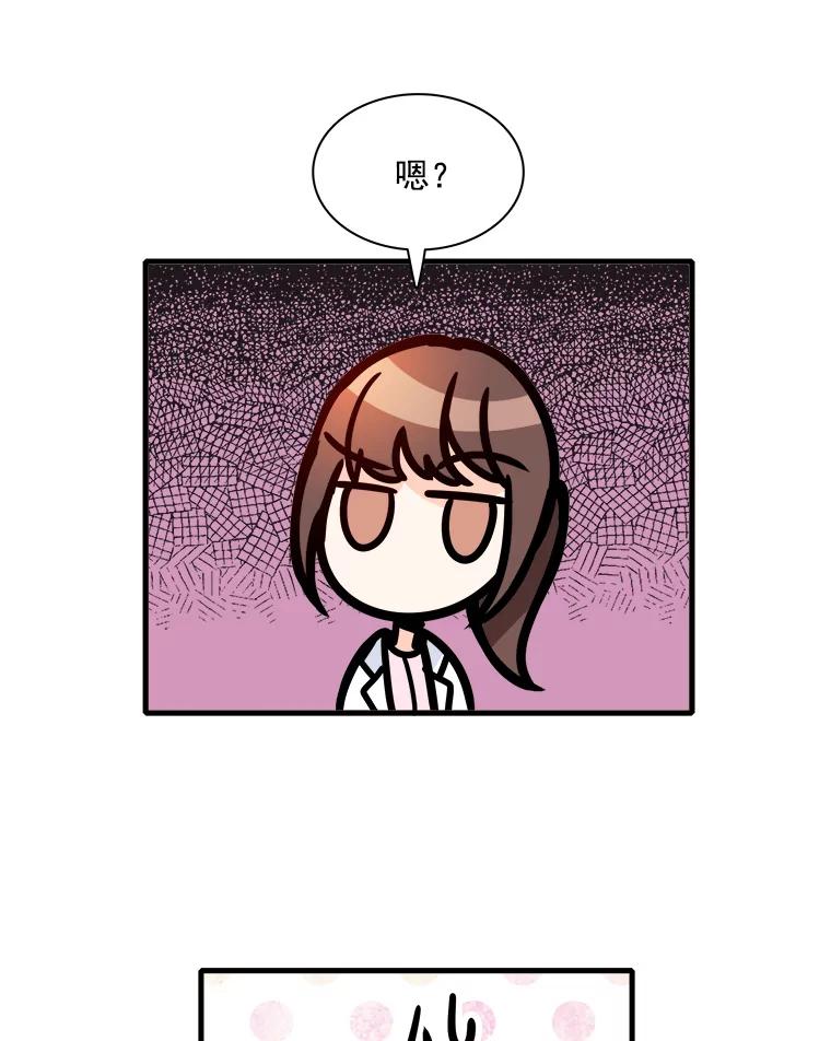 《急诊恋爱物语》37.原来你喜欢周医生 第80页
