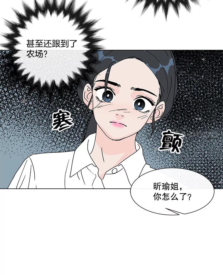 《青春之家》37.彻底分手 第50页