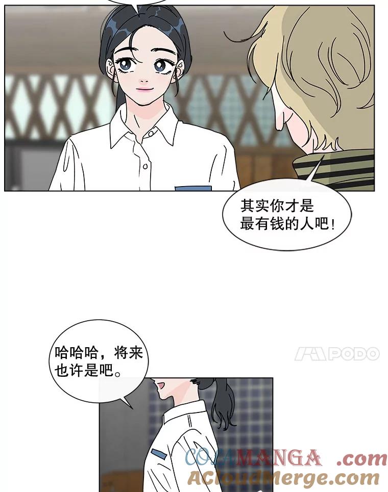 《青春之家》37.彻底分手 第43页