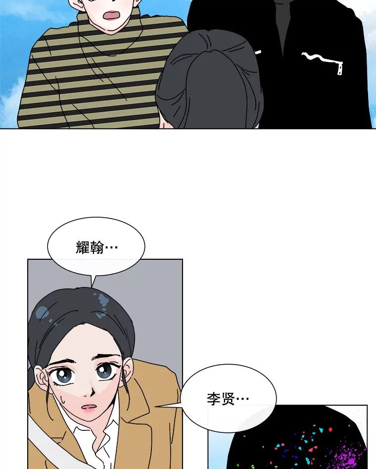 《青春之家》38.彻底分手2 第48页
