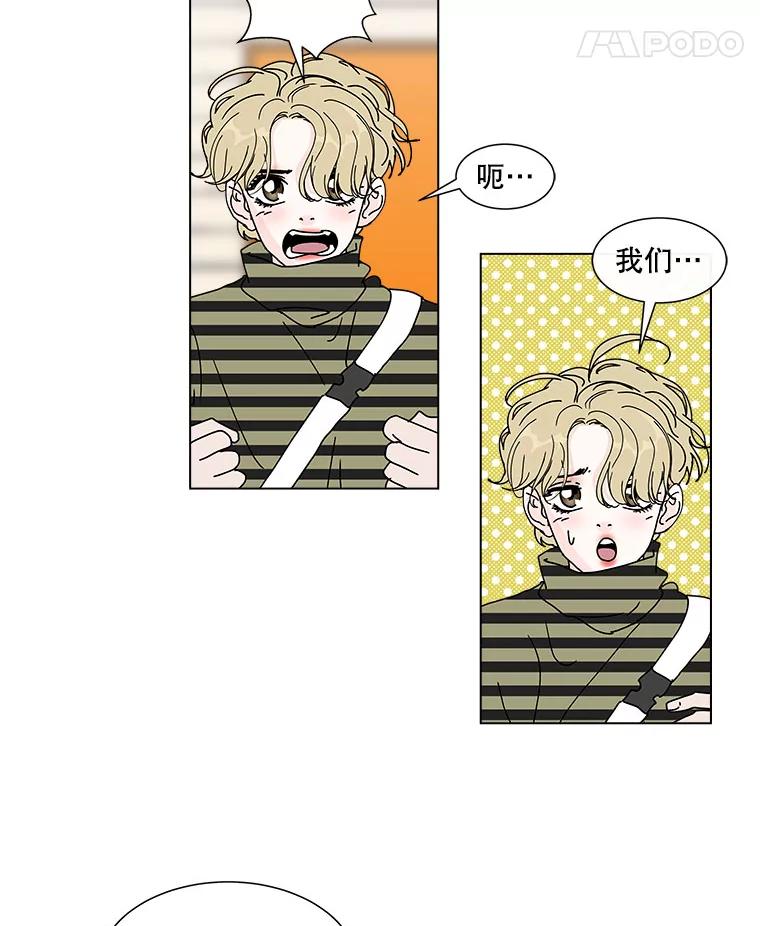 《青春之家》38.彻底分手2 第15页