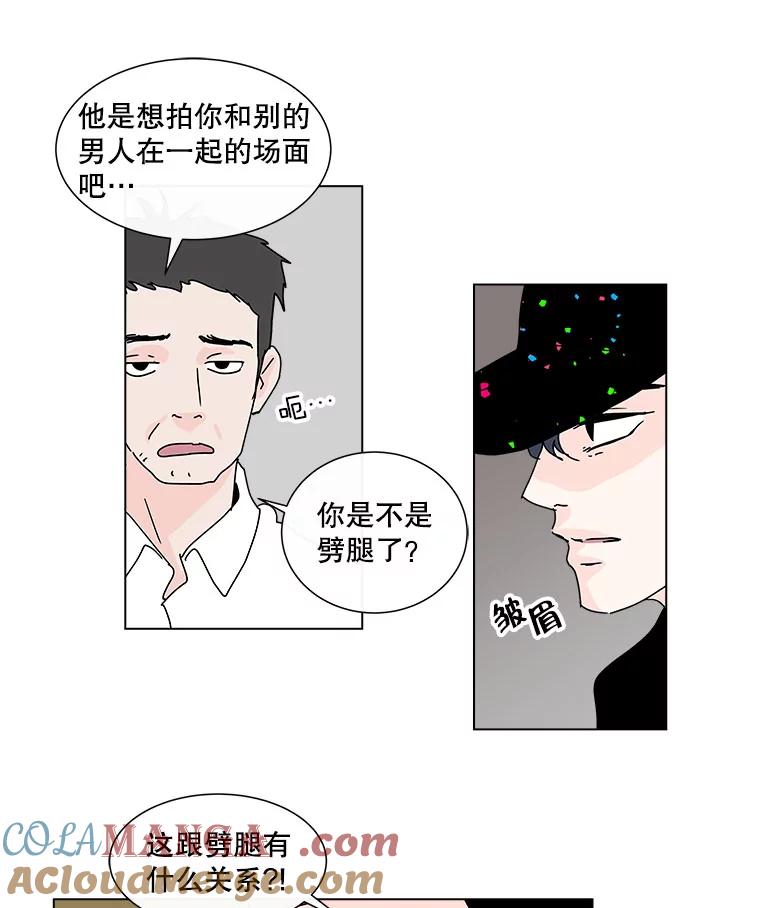 《青春之家》38.彻底分手2 第55页