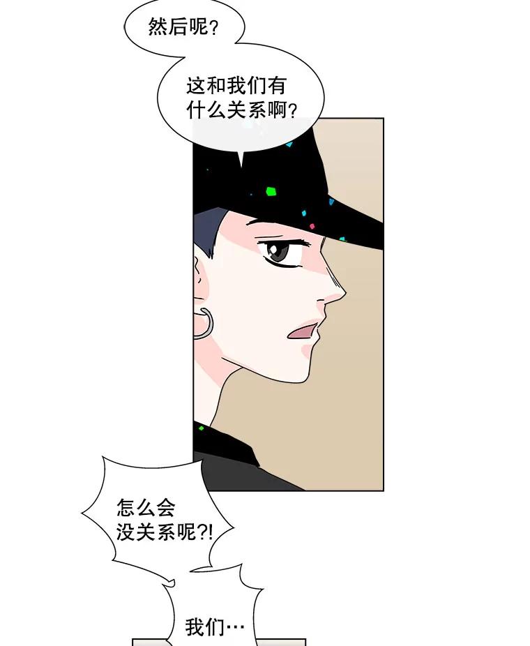 《青春之家》38.彻底分手2 第14页