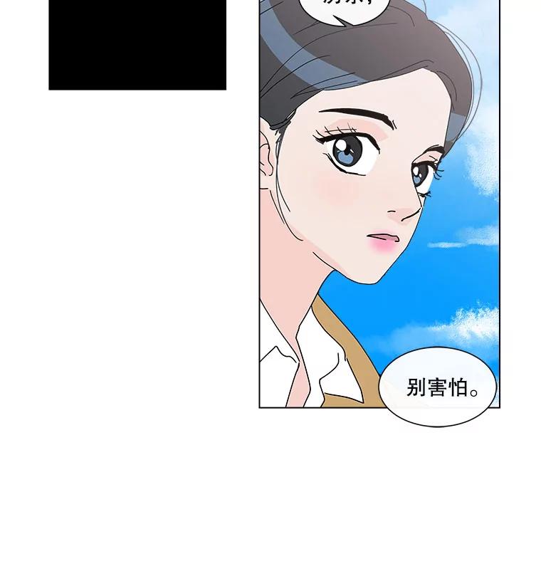 《青春之家》38.彻底分手2 第68页