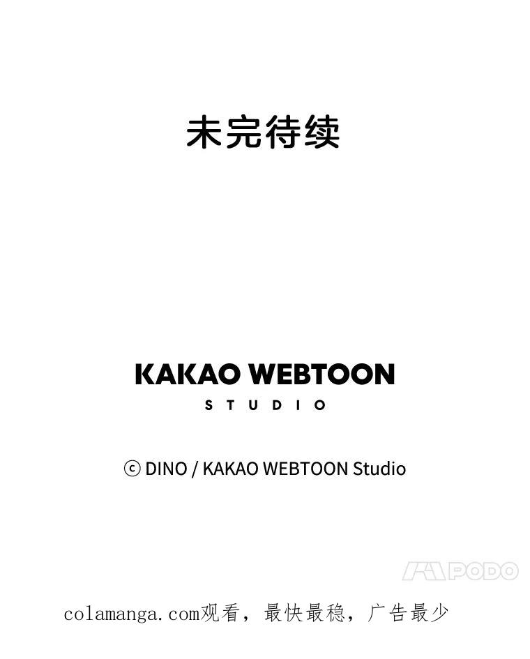 《青春之家》38.彻底分手2 第71页