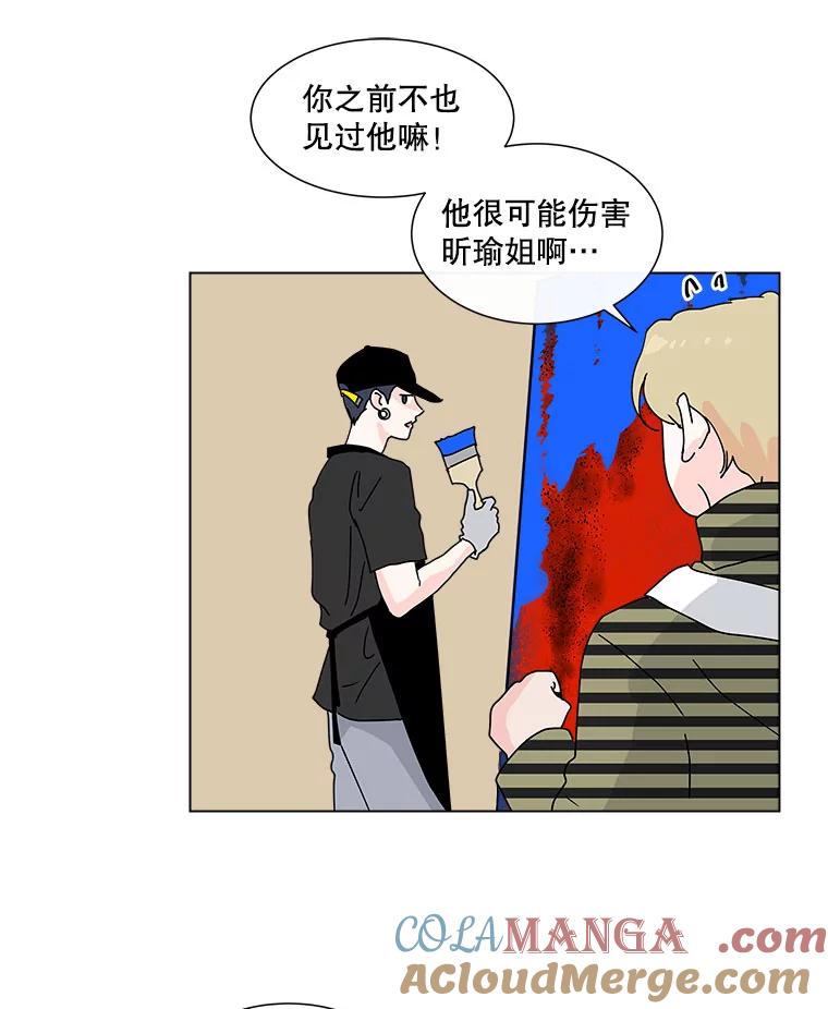 《青春之家》38.彻底分手2 第13页