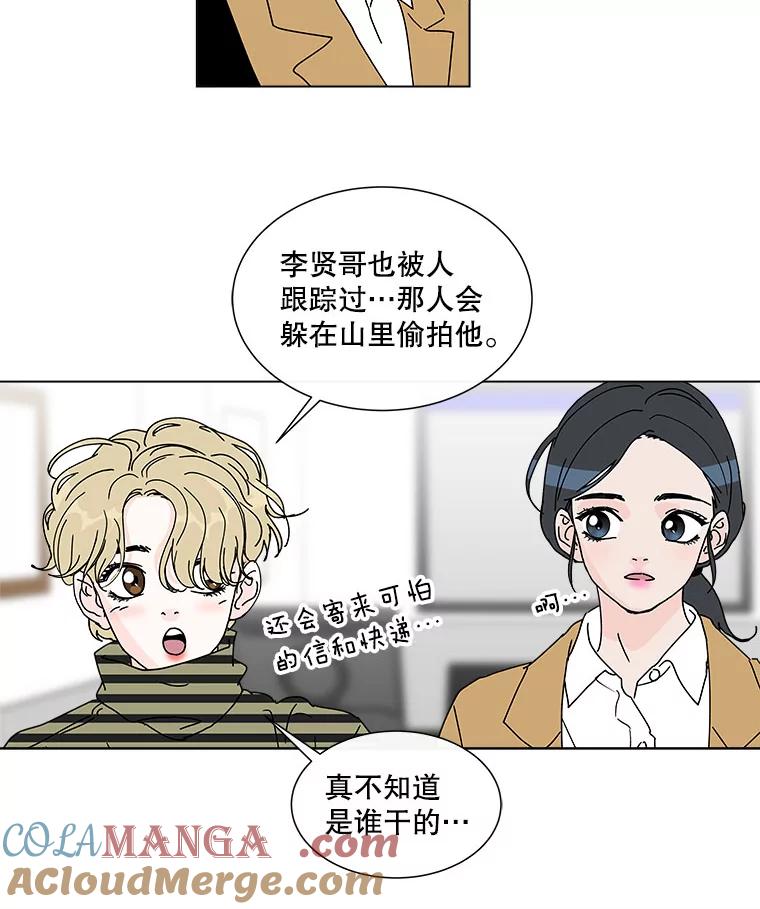 《青春之家》38.彻底分手2 第58页
