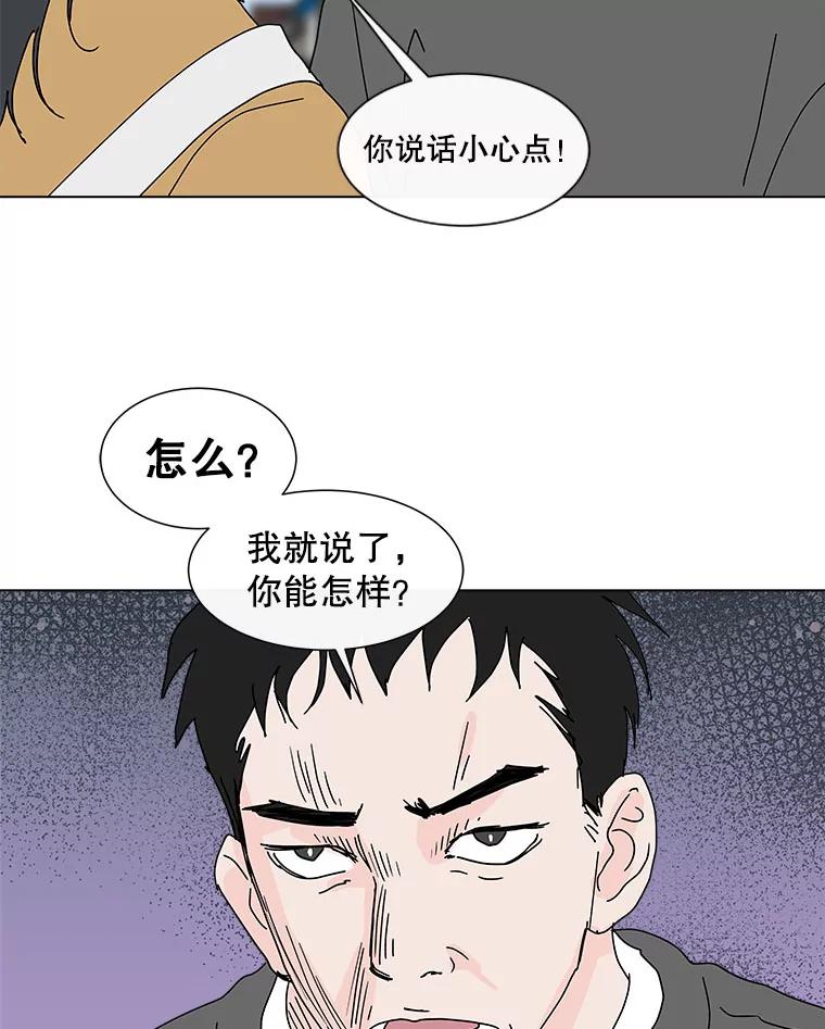 《青春之家》38.彻底分手2 第33页
