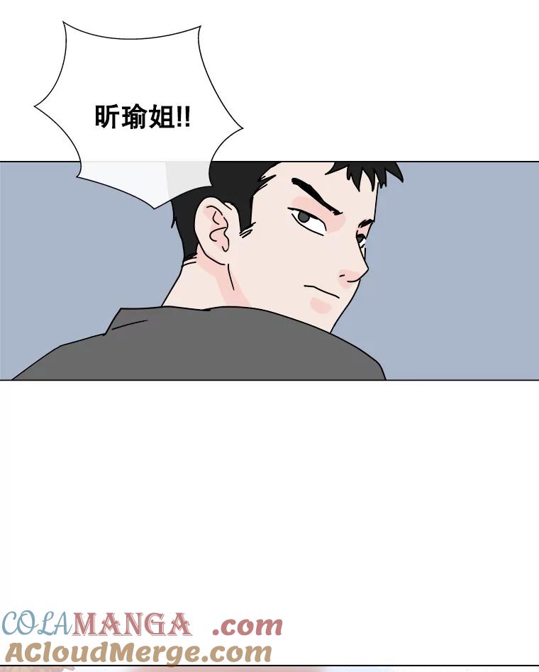 《青春之家》38.彻底分手2 第43页