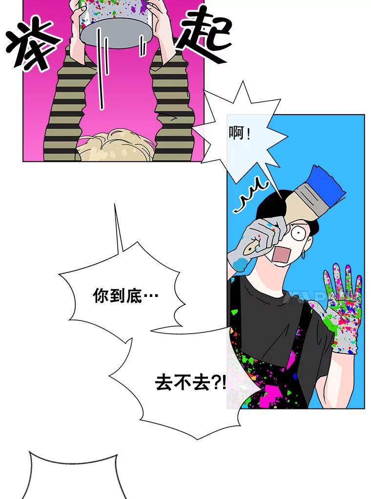 《青春之家》38.彻底分手2 第21页