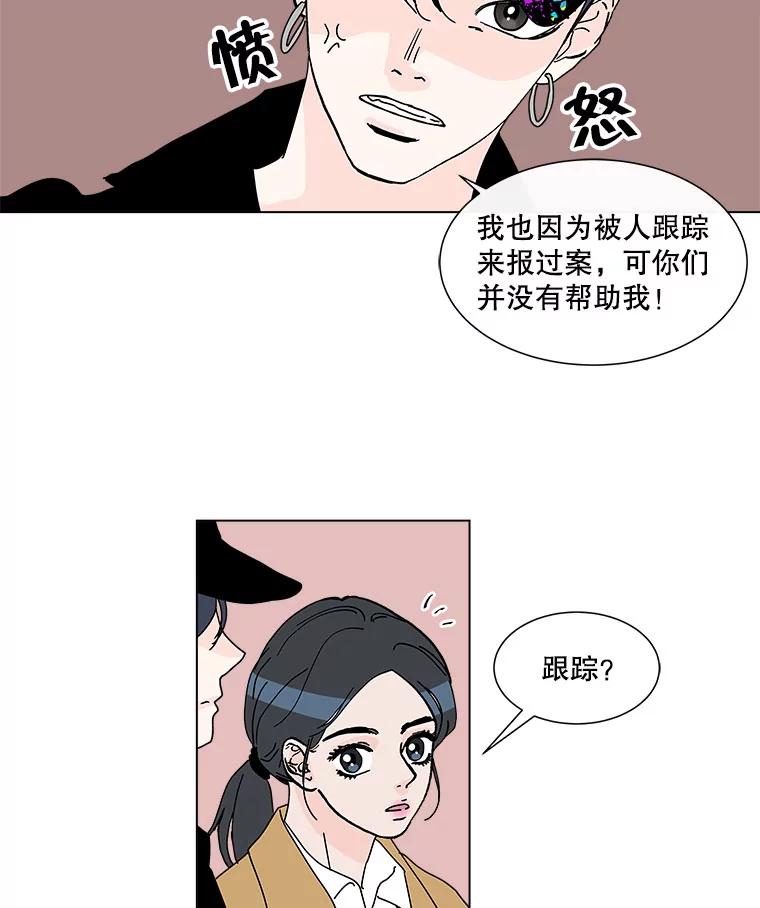 《青春之家》38.彻底分手2 第57页
