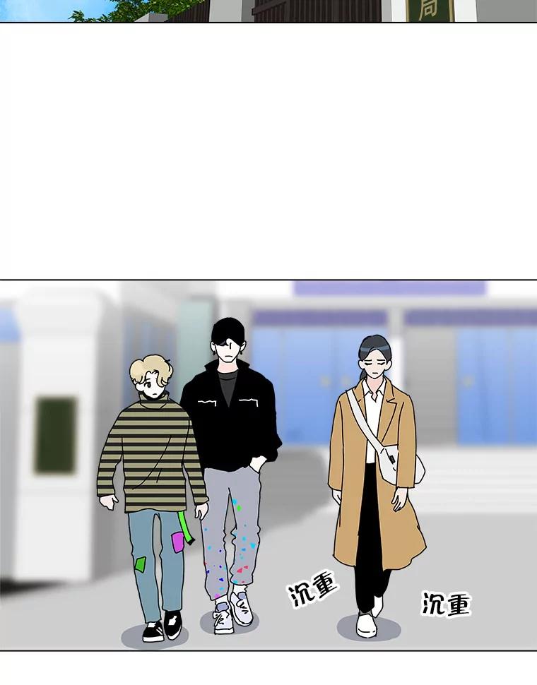 《青春之家》38.彻底分手2 第65页