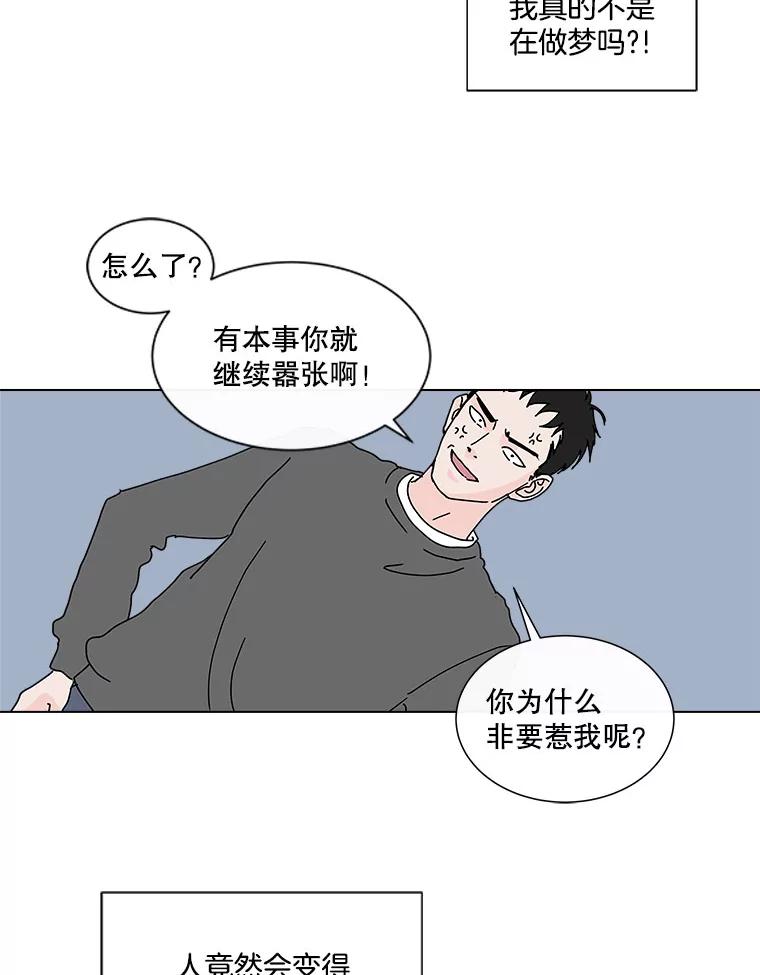 《青春之家》38.彻底分手2 第38页