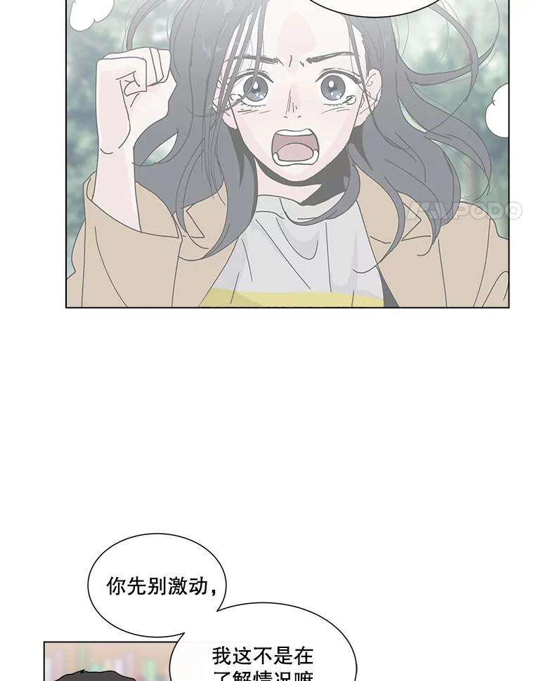《青春之家》38.彻底分手2 第60页