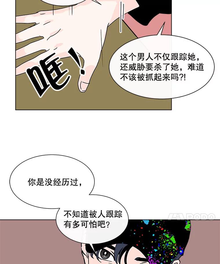 《青春之家》38.彻底分手2 第56页