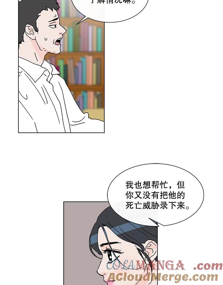 《青春之家》38.彻底分手2 第61页