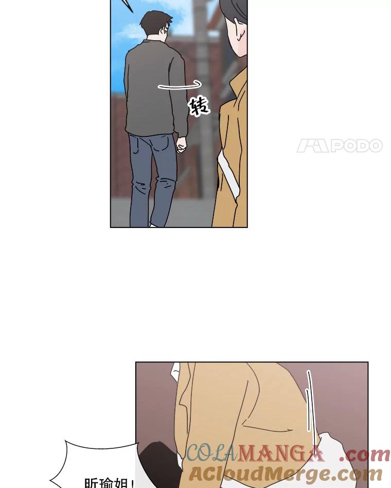 《青春之家》38.彻底分手2 第46页