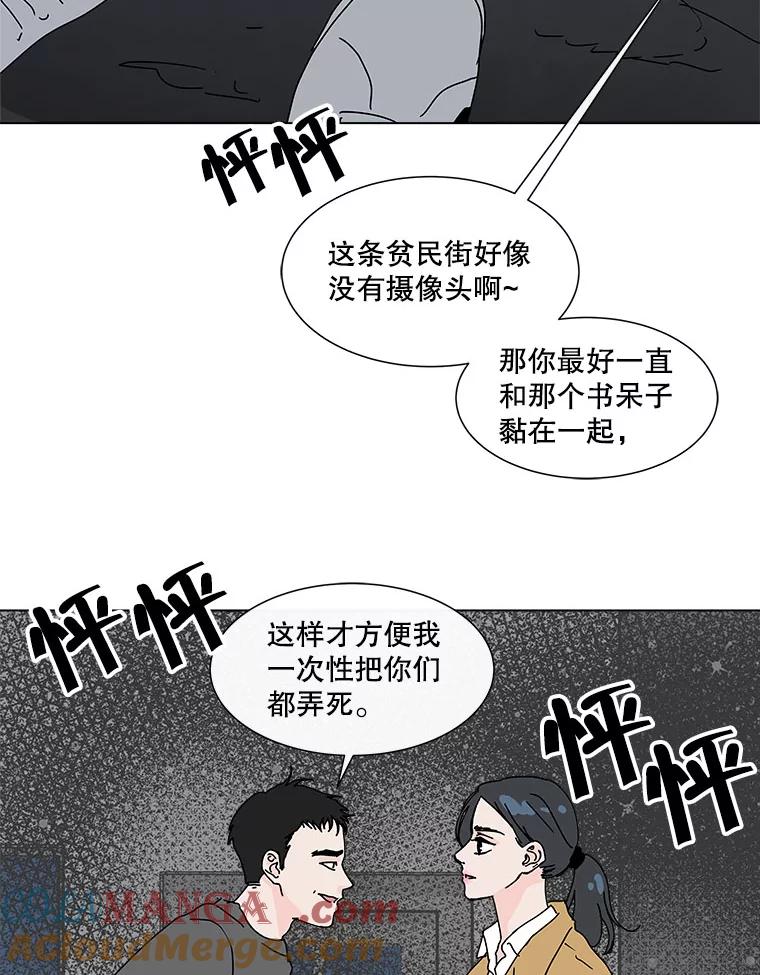 《青春之家》38.彻底分手2 第40页