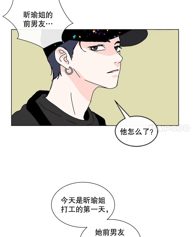 《青春之家》38.彻底分手2 第11页