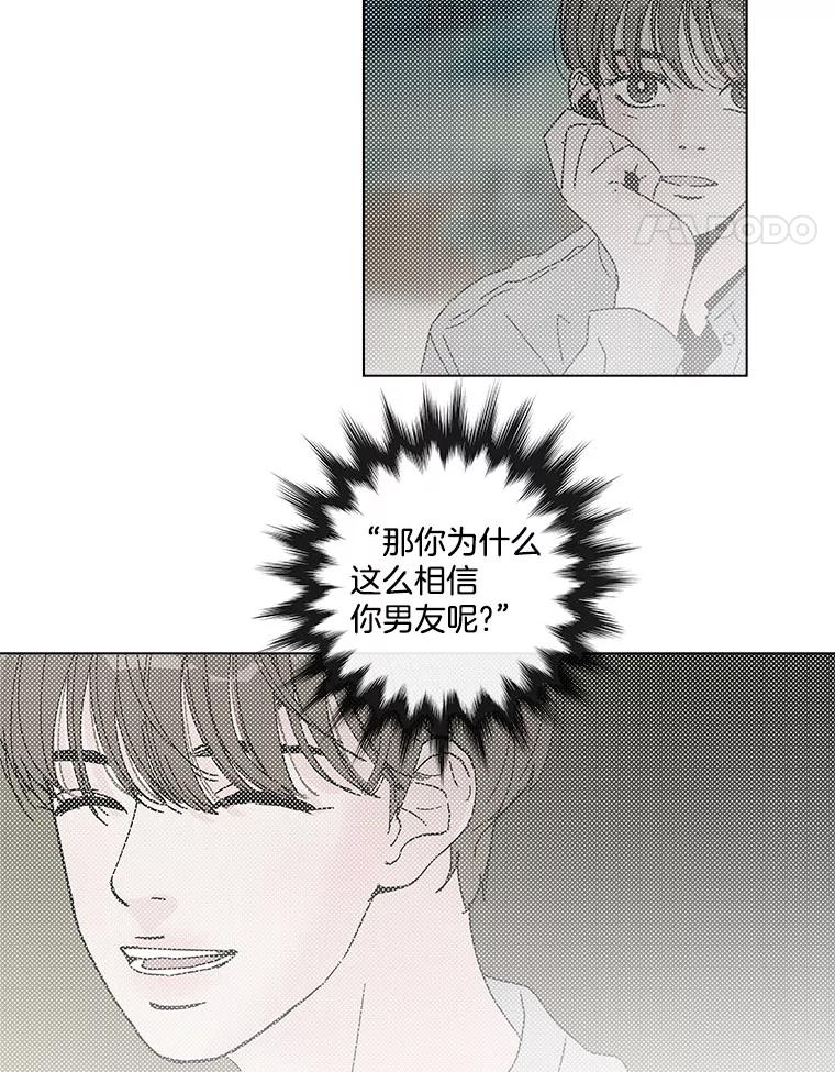 《青春之家》38.彻底分手2 第36页
