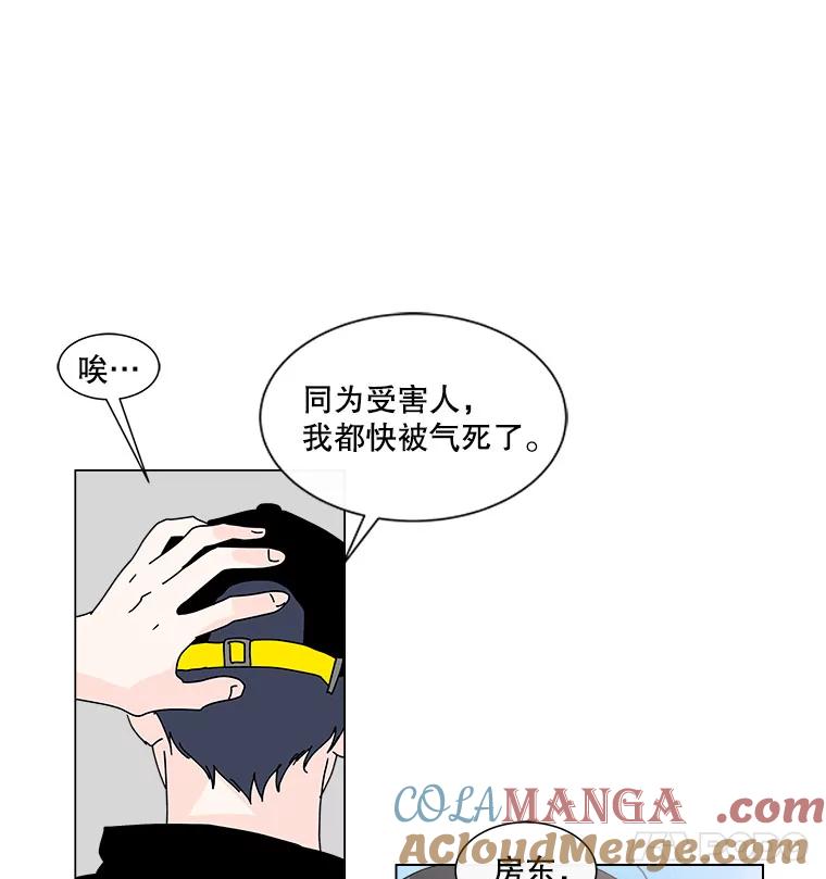 《青春之家》38.彻底分手2 第67页
