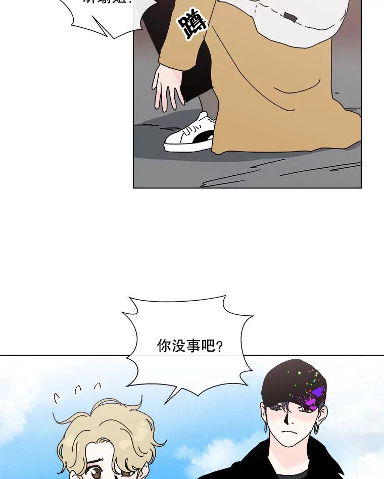 《青春之家》38.彻底分手2 第47页