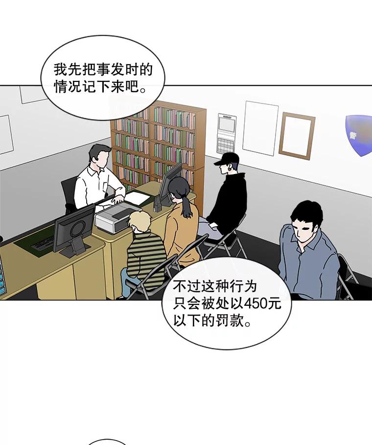 《青春之家》38.彻底分手2 第51页