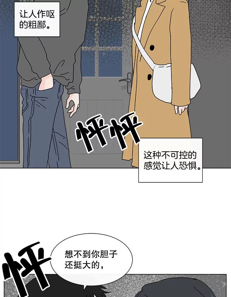《青春之家》38.彻底分手2 第41页