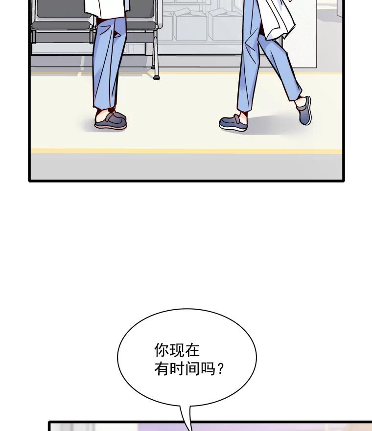 《急诊恋爱物语》38.我好像喜欢你 第62页
