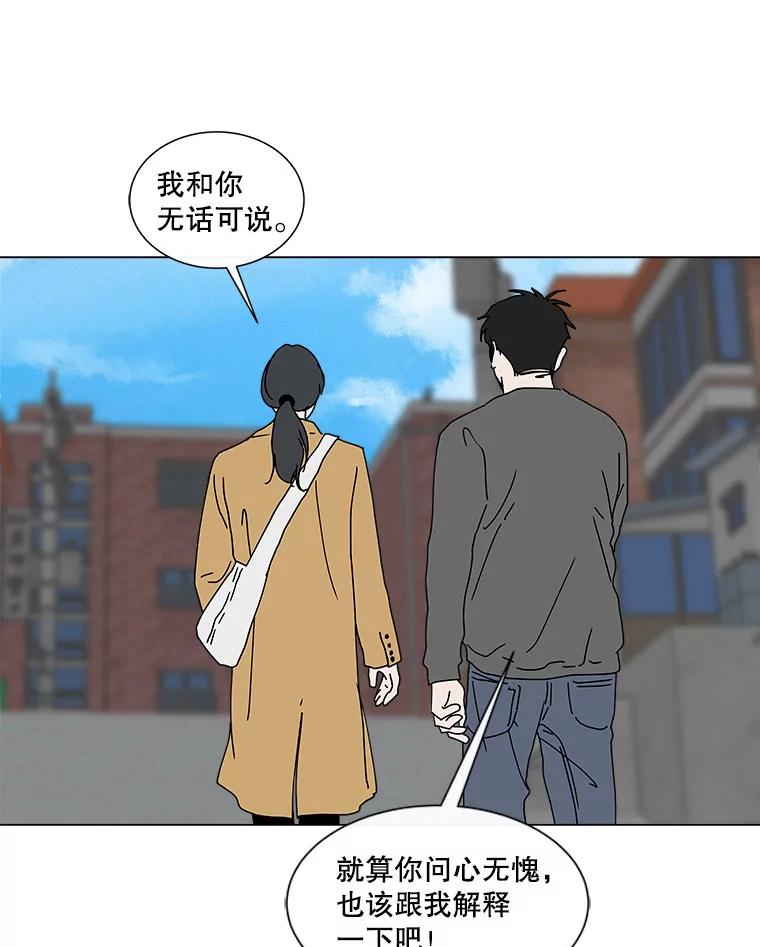 《青春之家》38.彻底分手2 第27页