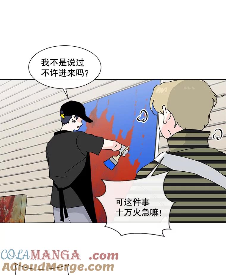 《青春之家》38.彻底分手2 第10页